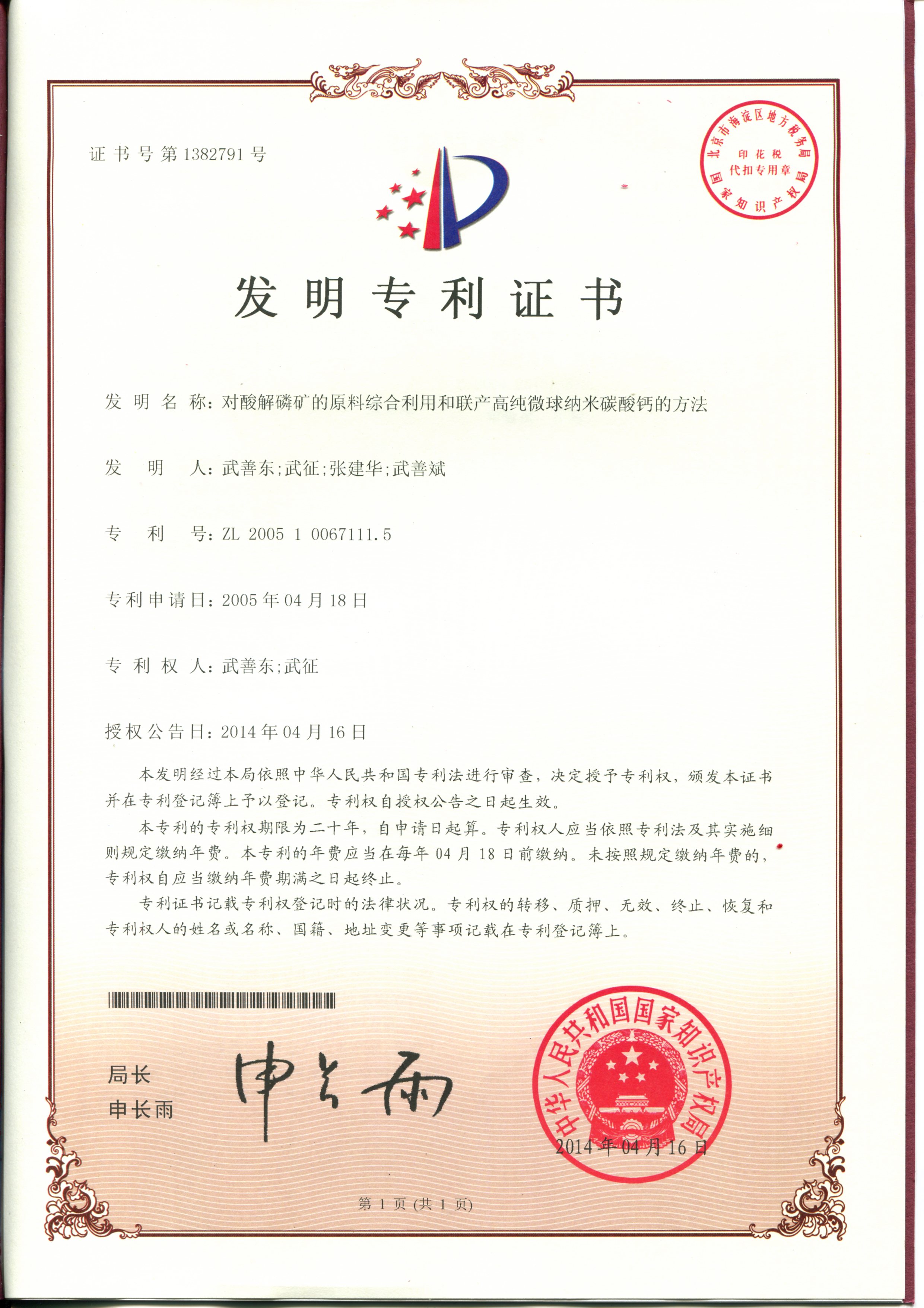 資質(zhì)證書(shū)